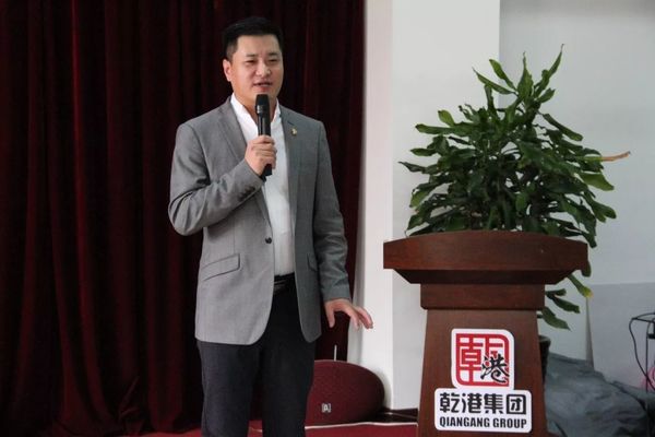 乾港集團 乾港集團