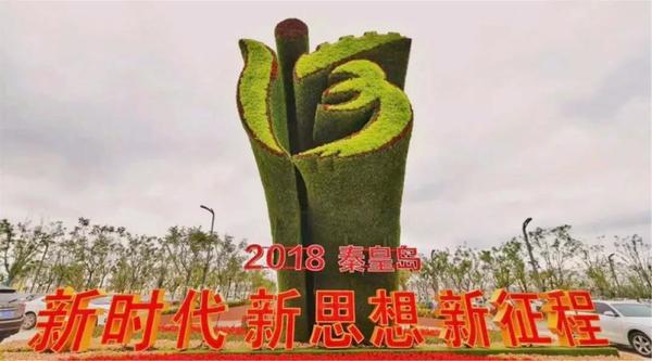 同創(chuàng)山海港城，共筑綠色夢想