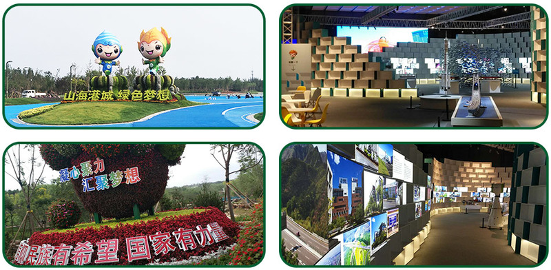 園博盛會 園博盛會