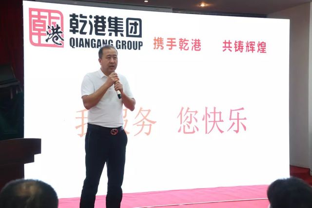 攜手乾港，共鑄輝煌