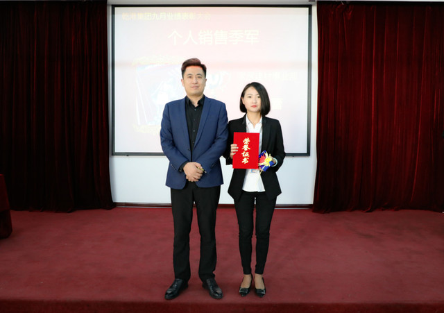 個(gè)人銷(xiāo)售季軍獎(jiǎng) 個(gè)人銷(xiāo)售季軍獎(jiǎng)