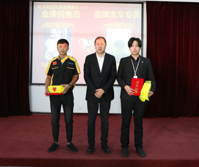 金牌銷(xiāo)售員和金牌洗車(chē)工獎(jiǎng) 金牌銷(xiāo)售員和金牌洗車(chē)工獎(jiǎng)